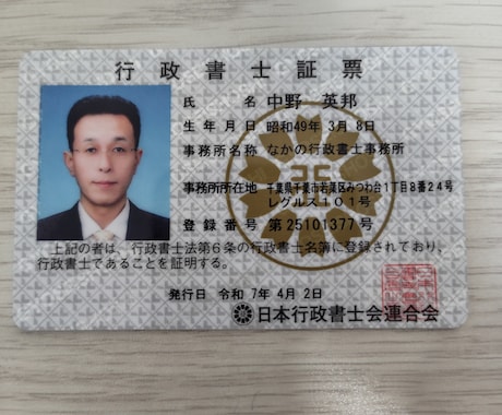 離婚協議書や誓約書、内容証明郵便の作成を承ります 私自身、離婚経験があり、その経験から適切なアドバイスをします イメージ1