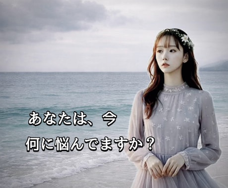 悩み｜頑張りすぎて疲れた心のお話聞きます 電話相談／悩み相談／人間関係／自己肯定感／モヤモヤ解消 イメージ2