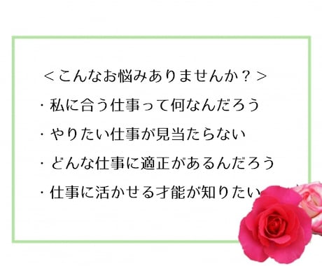 星からあなたの適職を鑑定します ” 向いていないこと ”を必死にがんばる人生から卒業！ イメージ2