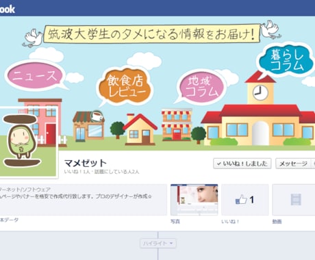 フェイスブック！Facebookカバー画像制作します☆デザイン歴６年(^-^) イメージ2