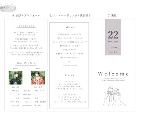 オリジナルイラストで３つ折りの席次表を作成します イラストデータもプレゼント！ペーパーアイテムにご利用ください イメージ2