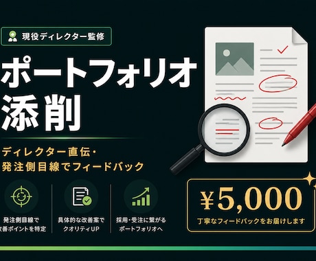 動画編集ポートフォリオを添削します ディレクター歴あり。あなたのPFのどこが弱いか正直に教えます イメージ1