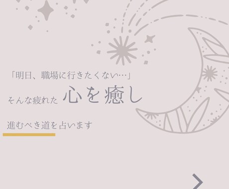 職場に行きたくない貴方の進むべき道を占います 転職・自立・職場の悩み……明日から動ける具体的な指針を鑑定 イメージ1