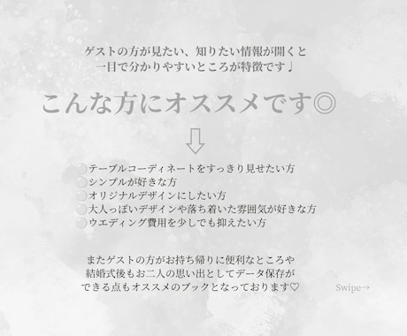 シンプルで上品なプロフィールブック作ります より美しいテーブルを。プロフィール・席次・メニューが一つに♡ イメージ2