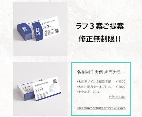 納品までお手伝い！デザイン～印刷入稿代行いたします 親切＆丁寧。１回限りのビジネス名刺を格安で作成！ イメージ2