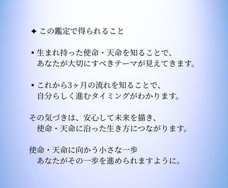 あなたの生まれ持った使命と天命を読み解きます ホロスコープとタロットで読み解く、あなたの使命・天命 イメージ2