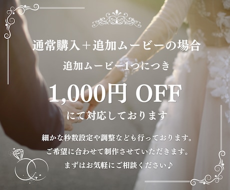選べる！おしゃれな結婚式のムービーをお作りします ふたりの想いにそっと寄り添う、やさしさ溢れる結婚ムービー。 イメージ2