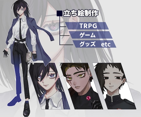 立ち絵制作します TRPGやゲーム内立ち絵などの制作を承ります。 イメージ1