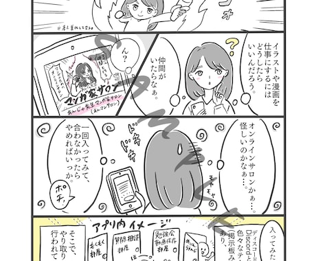 シンプルでかわいい漫画を描きます 〜広報、自己紹介、結婚式のアイテム、プレゼントなどに！〜 イメージ2