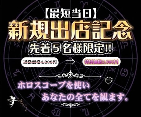 ホロスコープで強みや弱み／内面／整理・分析します 精密星読み あなただけの【取扱説明書】本質/思考/心の回復法 イメージ1