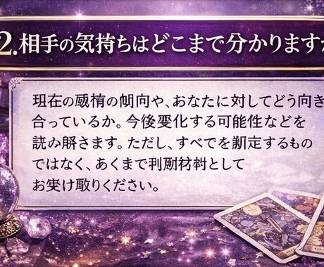 相手の本音と今後を恋愛鑑定ます 感情ではなく、事実を読み解く。 イメージ2