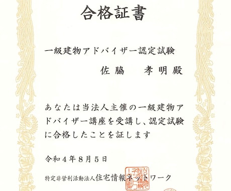 中古住宅購入前の簡易な建物検査をします 家の健康診断、トラブルを未然に防ぐ建物検査 イメージ2