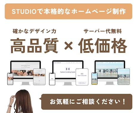 デザイン重視のおしゃれなホームページを制作します 導線設計にこだわったホームページ制作でビジネスに貢献します！ イメージ1