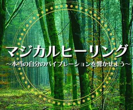 前世ヒーリング★過去を癒し現実を変えます その悩み過去世のもの！傷を癒してスッキリ人生に！ イメージ1