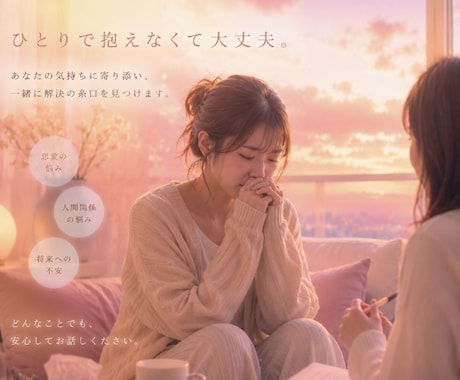 繊細さん、HSP、頑張りすぎなあなたの心を整えます ひとりで抱え込みすぎないで☘️自分を大切にしてあげましょう イメージ1