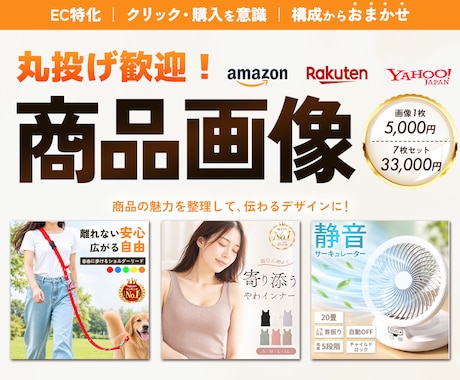 丸投げ可！楽天・Amazonの商品画像を制作します イメージ1