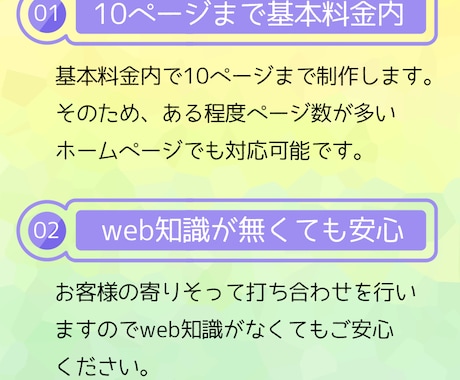 シンプルでハイクオリティなホームページを作成します 知識がなくても安心！分かりやすいページ作り！ イメージ2