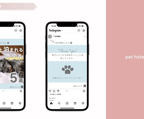 集客に繋げる！Instagram運用をします 画像制作から丸っと運用までお任せください！ イメージ2
