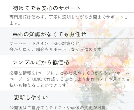 小さなお店のためのホームページを作成します お店に合ったホームページを一緒に考えながら制作します。 イメージ2
