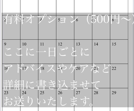 月経サイクルと運命のリズムを知る占いをします 体と心を月のリズムで整える/辛い生理/24時間以内3000字 イメージ2