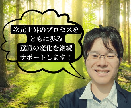 対象者様の意識を読み取り、メッセージを伝えます 次元上昇地球エネルギーを中心にして鑑定します。 イメージ1