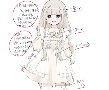 ふわふわフリルワンピース量産イラストお描きします 基本で色変え！プラスオプションでより理想のお姿に！ イメージ2