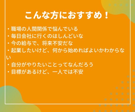 起業・転職する前に、コーチングで未来を描きます 元OLが年収1千万達成した目標達成方法＆コーチング（R4年） イメージ2