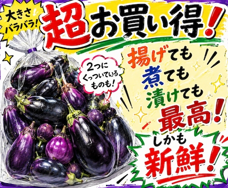 訳ありB品野菜・果物の売れる販促POPを制作します 見た目じゃない！美味しさを伝える訳ありB品POP制作 イメージ2