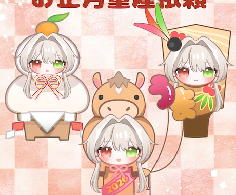 お正月版量産！動く！SDモーションGIF制作します 配信や動画等に量産依頼形式のかわいいGIFアニメ イメージ1
