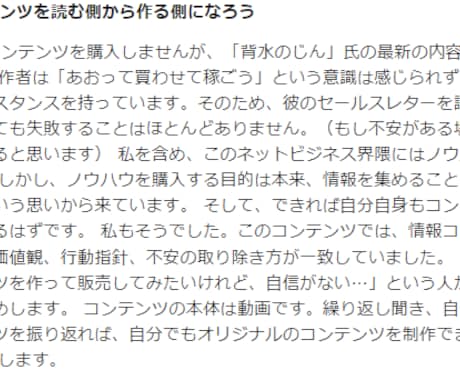 お客様の深層心理が理解できるマーケティング伝えます 知識じゃなくて結果をあなたに残してもらうために作りました イメージ2