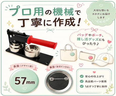 1個からOK！お名前入りの缶バッジをお作りします お子さまやペットの写真を、世界にひとつだけの缶バッジに。 イメージ2