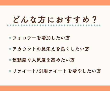 X(Twitter)いいね増やします エンゲージメントを簡単強化！いいね増加で差をつけよう！ イメージ2