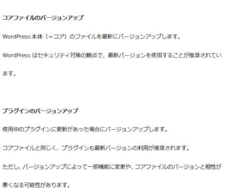 WordPressの保守改善をいたします 1サイトあたり月額5,000円のセキュリティ、バックアップ イメージ1