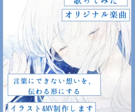 歌ってみた・オリジナル曲のイラストMV制作します 水彩タッチで描く、想いを形にするMV制作 イメージ1
