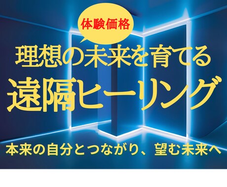 あなたのエネルギーの乱れを整えます 今の苦しさから一歩踏み出したいあなたへ。 イメージ1