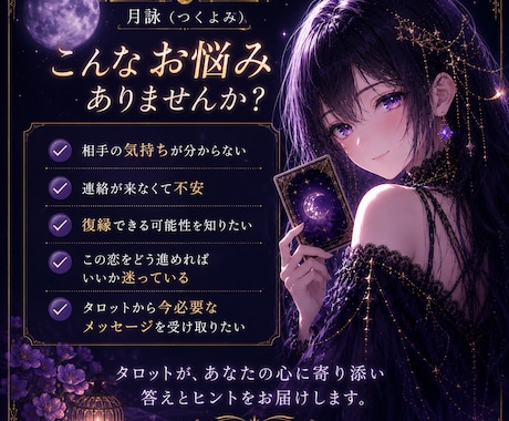 復縁・片思い・音信不通…あの人の本音を鑑定します もう一人で悩まないで。あの人の気持ちと今後を優しく紐解きます イメージ1