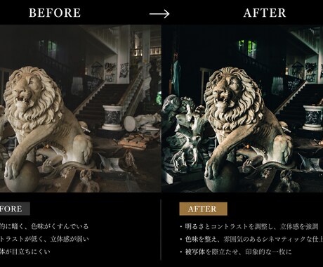 雰囲気のあるシネマティック写真へ編集します あなたの写真を印象に残る一枚へ。 イメージ2