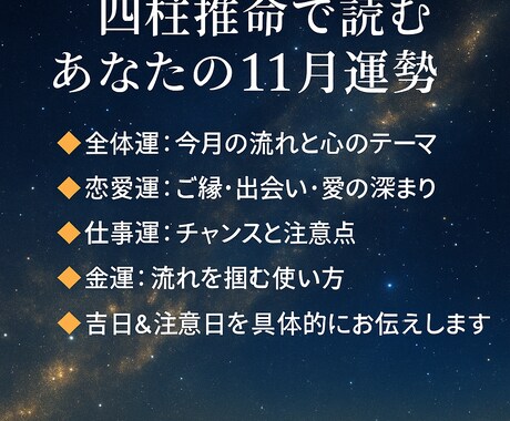 四柱推命で読むあなたの11月の運勢を占います 「動くか、止まるか。運命の選択が訪れる11月」 イメージ2