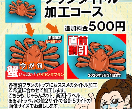 ホテル旅館業界☆OTAサイズに合わせ画像加工します じゃらん・楽天・るるぶに合わせ画像加工します。 イメージ2