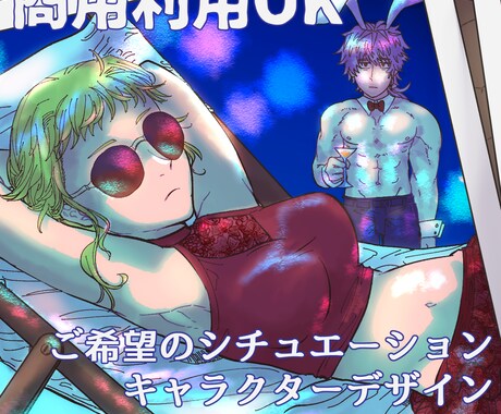 理想のイラストを具現化します あなたの推しキャラクターの推しシチュを教えてください！ イメージ1