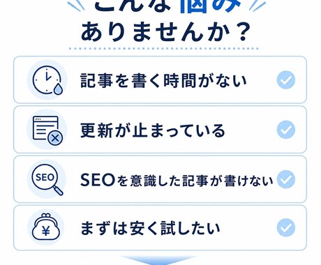 SEO/AIEOを意識したブログ記事5本作成します ブログ記事5本｜24時間納品・格安お試し イメージ2