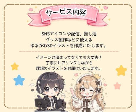 ゆるかわSDイラストをお描きします 商用利用可能！推し活や配信、アイコンにおすすめ！ イメージ2