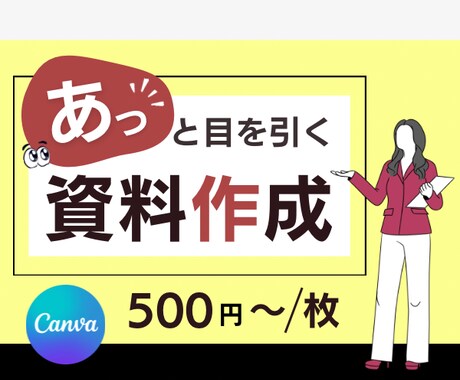 Canvaでプレゼン資料をつくります おしゃれで差別化！論文発表を数こなした建設小町が作ります！ イメージ1
