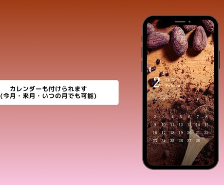 誰とも被らないスマホの待受画面をデザインします スマホの待受を自分だけの待受にしたい！に応えます イメージ2