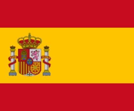 スペイン語の文章翻訳します 法務専門家の行政書士がスペイン語文章の翻訳もします イメージ1