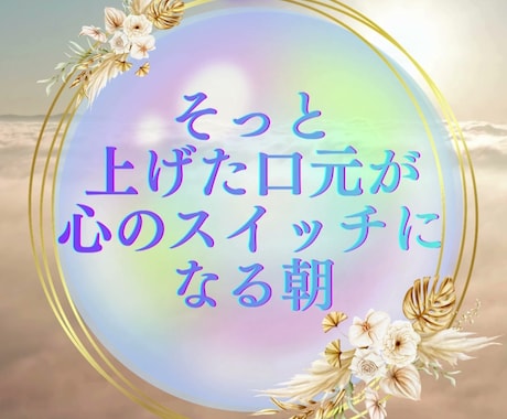 癒し系・スピリチュアル系のショート動画作ります 幻想的な世界観×やさしい言葉◎心がほっとする縦型動画 イメージ2