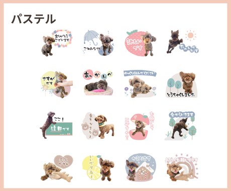 お写真から、オリジナルLINEスタンプ作成します ペット、お子さまなど大切な写真でスタンプを作ってみませんか？ イメージ2