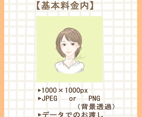 ふんわり、シンプルな似顔絵イラストお描きします 商用利用◎アイコン、名刺、ブログなどに♪ イメージ2