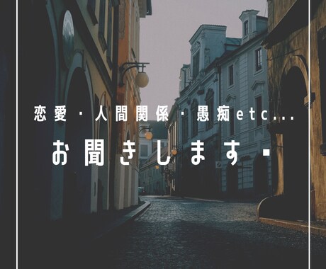 24時間！日頃溜まってるモヤモヤを回収します 言いたいなけど言えないなあは、ここで吐き出してみましょう‪！ イメージ2