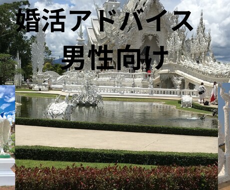 Ai占いします 貴方の幸せのお手伝いタイの神様のお告げ イメージ1